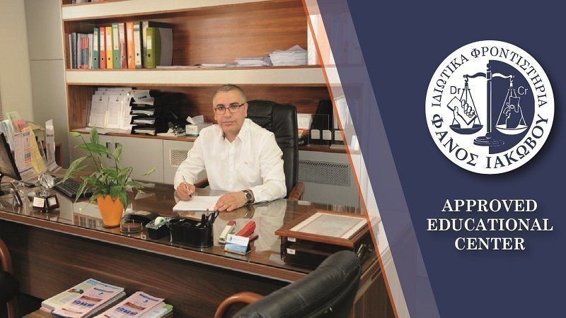 Phanos Iacovou Educational Centre